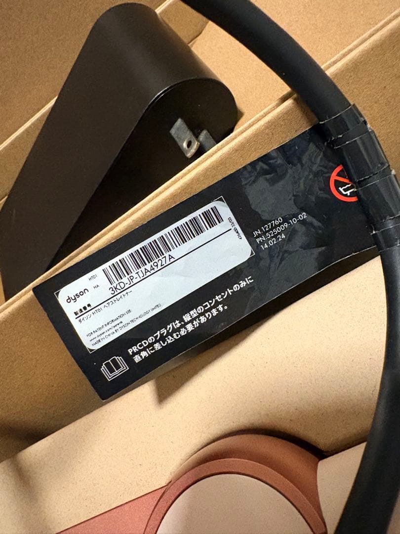 Dyson(ダイソン) ドライヤー さくらチェリー 速乾 ヘアアイロン