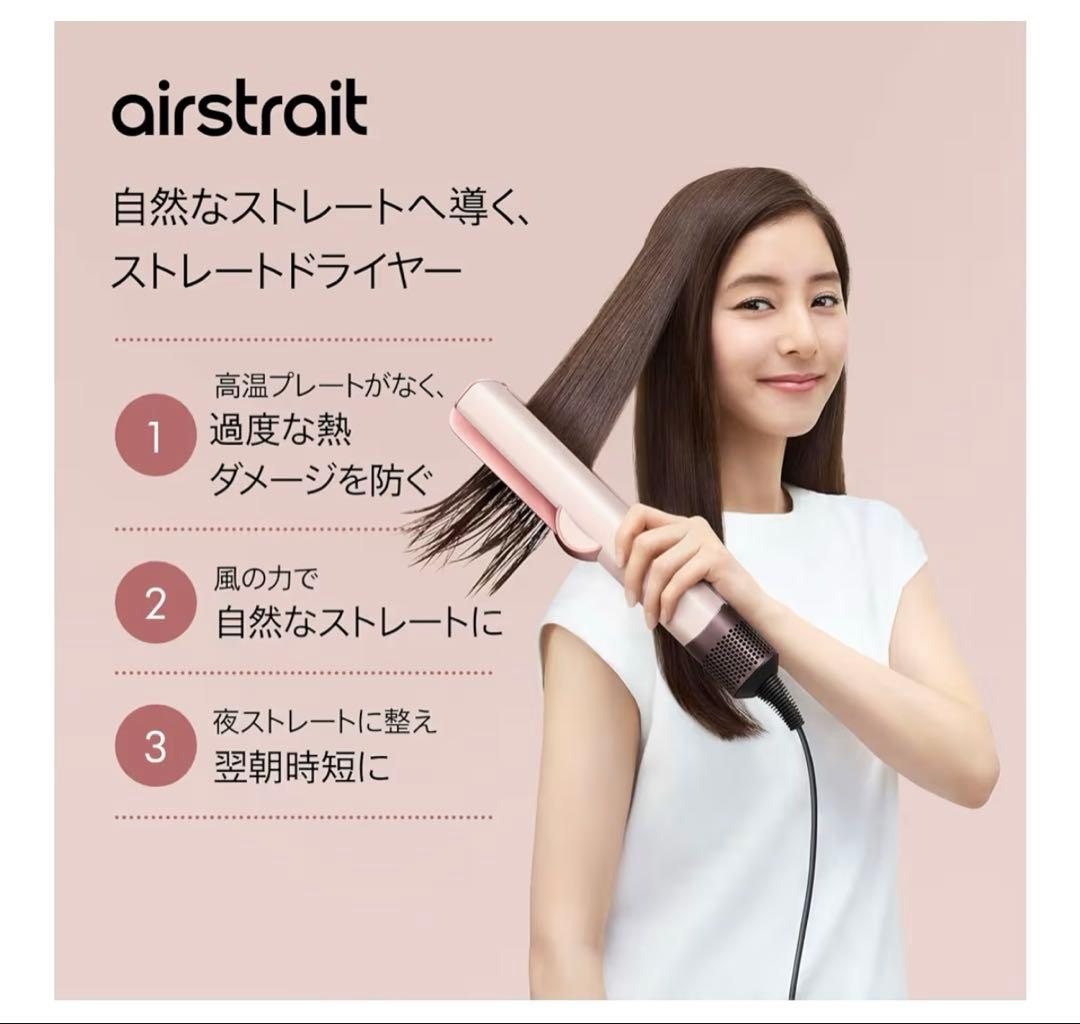 Dyson(ダイソン) ドライヤー さくらチェリー 速乾 ヘアアイロン