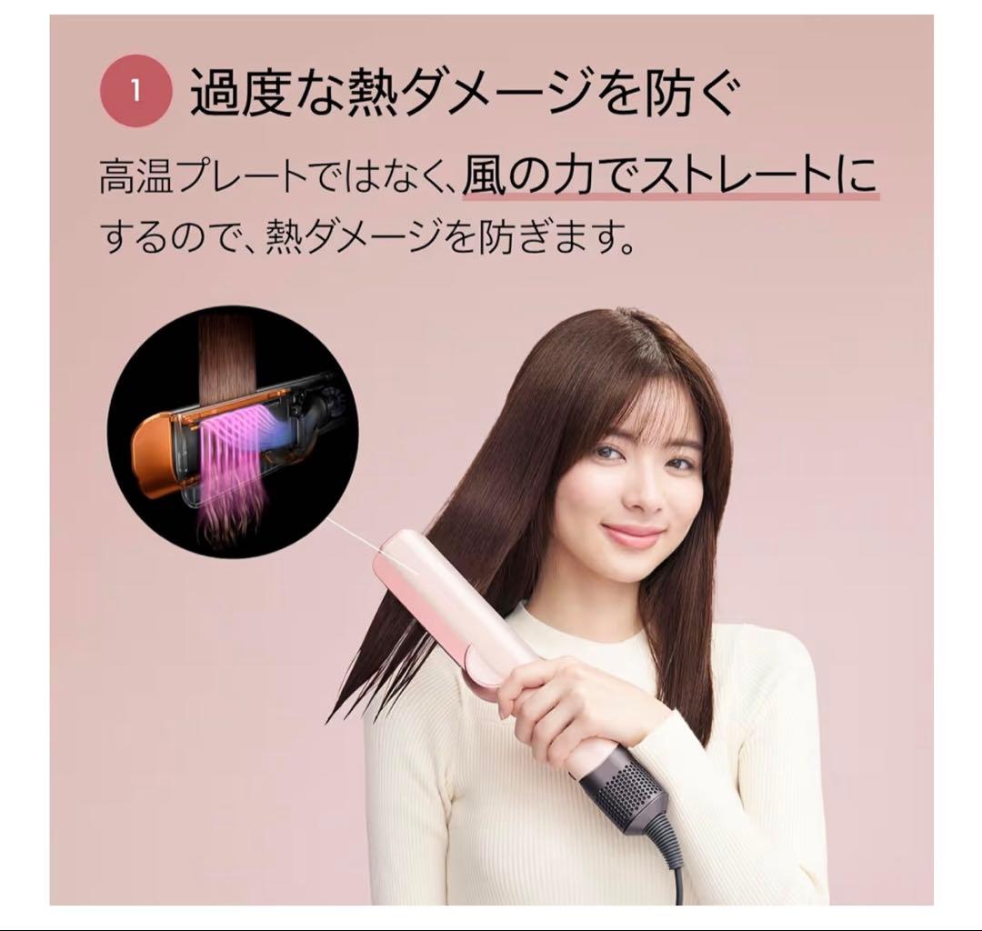 Dyson(ダイソン) ドライヤー さくらチェリー 速乾 ヘアアイロン