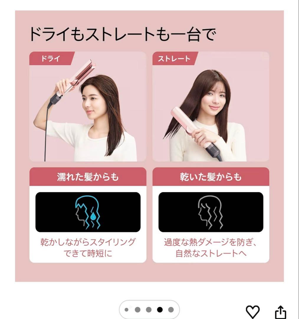 Dyson(ダイソン) ドライヤー さくらチェリー 速乾 ヘアアイロン