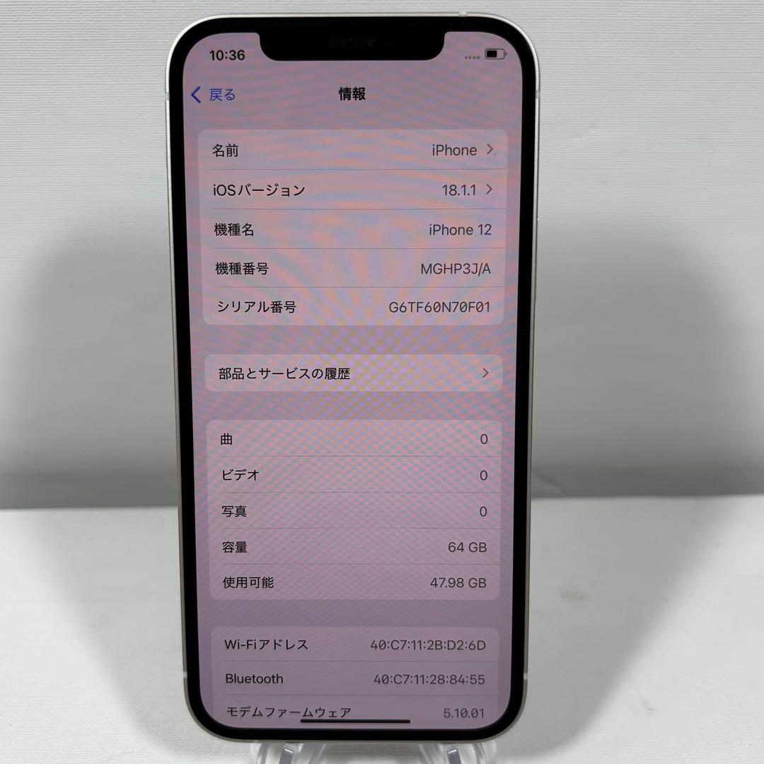 iPhone 12 64GB MGHP3J/A バッテリー最大容量78%