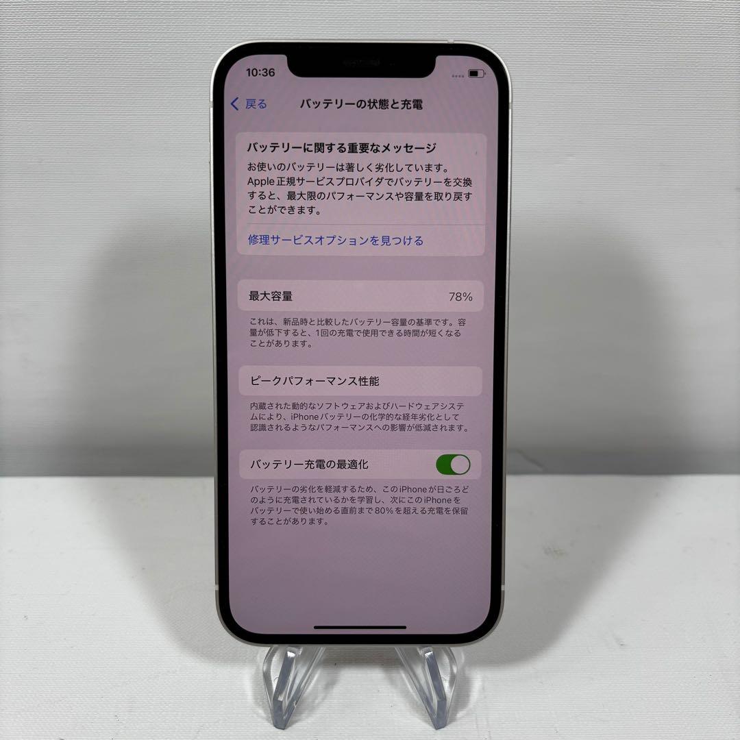 iPhone 12 64GB MGHP3J/A バッテリー最大容量78%