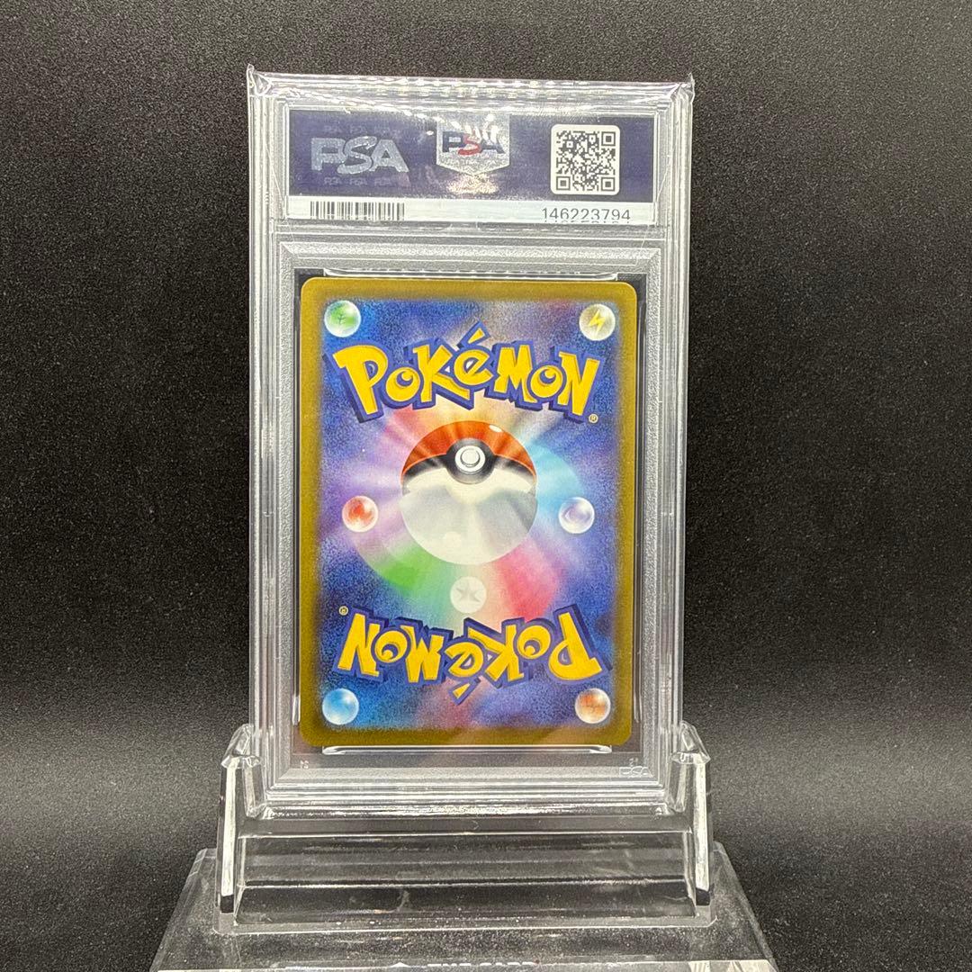 メガカイリューex SAR メガドリームex PSA10