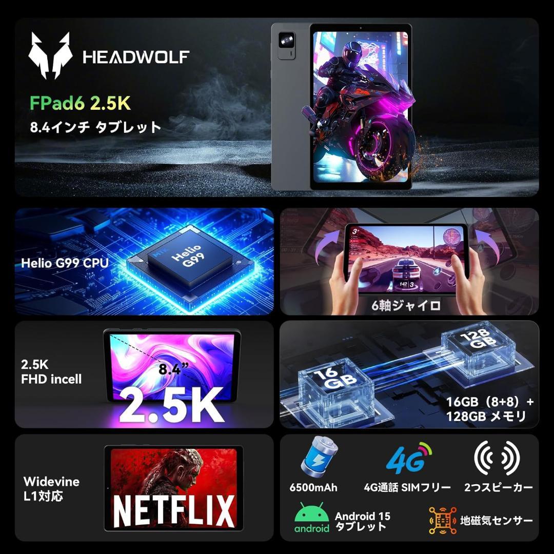 新品 Headwolf FPad6 2560x1600 16GB+128GB