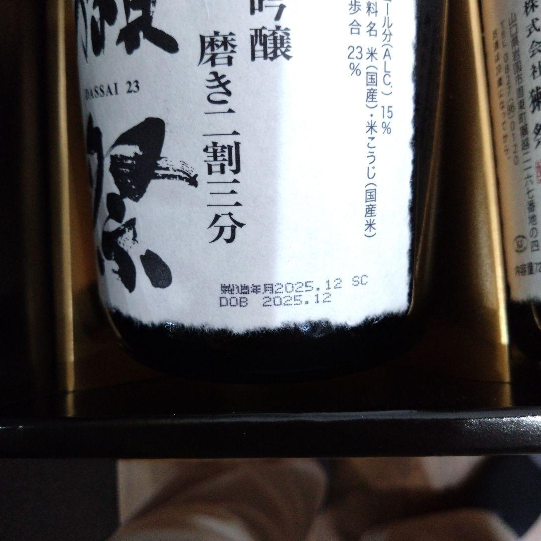 獺祭 純米大吟醸 磨き二割三分 DASSAI 720ml 2本池月1本梅錦1本