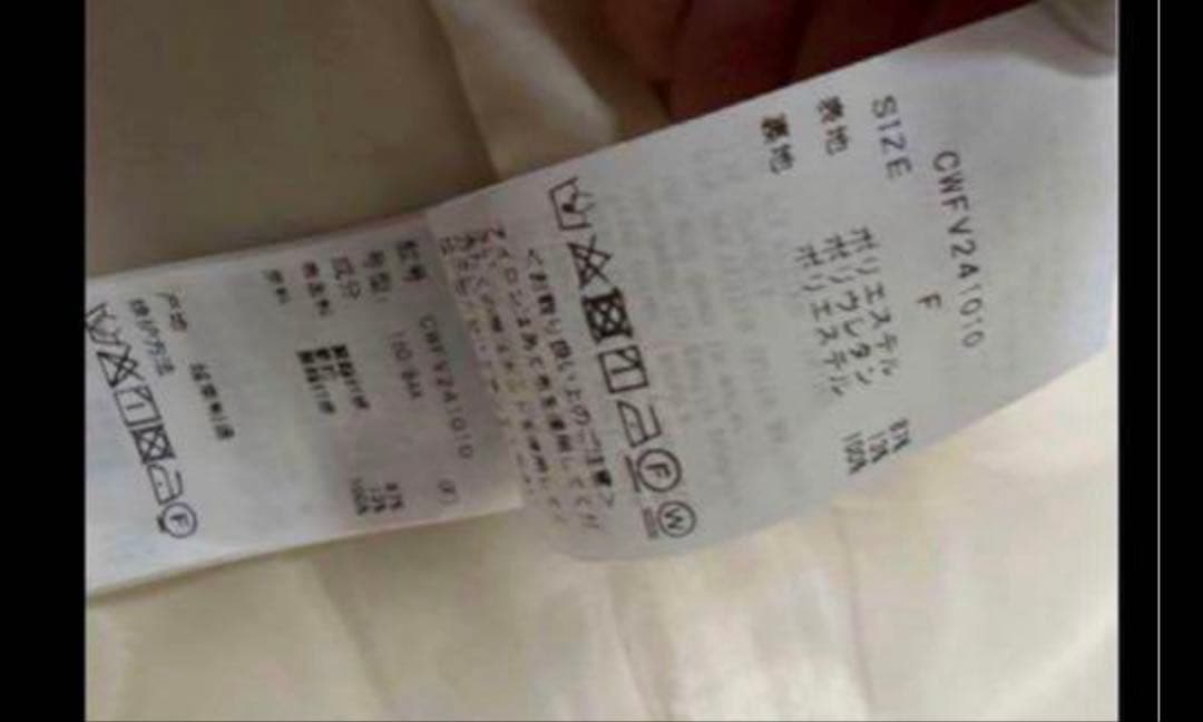 新品　CELFORD（セルフォード） フリルジレ