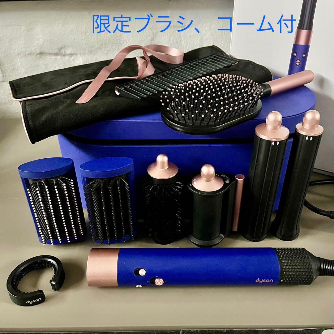 Dyson Airwrap マルチスタイラー Complete HS05