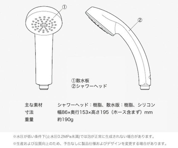 KINUAMI U 【泡シャワー】K02-1102