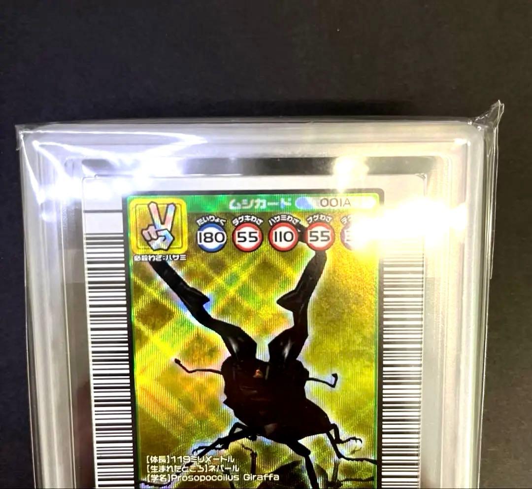 【週末限定価格】ムシキング 2003秋 ギラファノコギリクワガタARS7入手困難