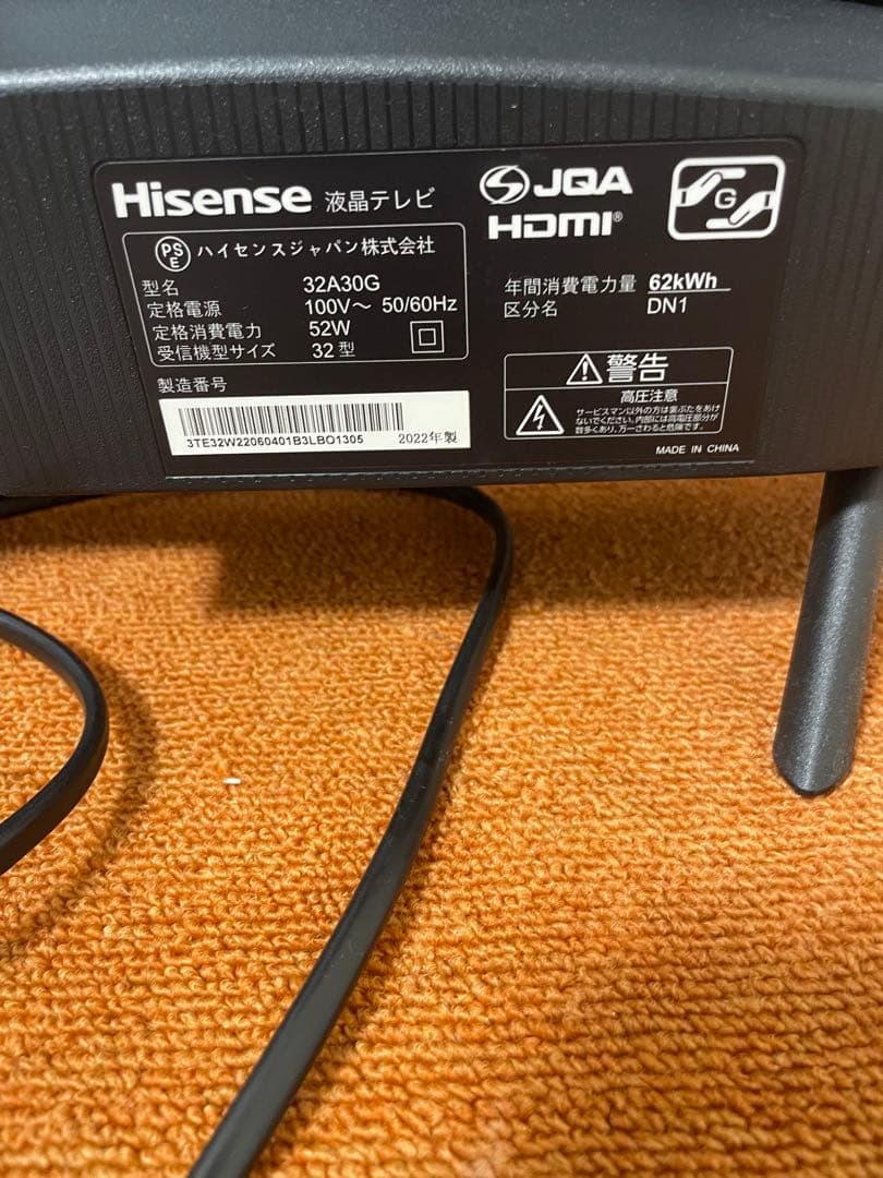 ハイセンス 2022年製 液晶テレビ 32V型 Wチューナ外付HDD可