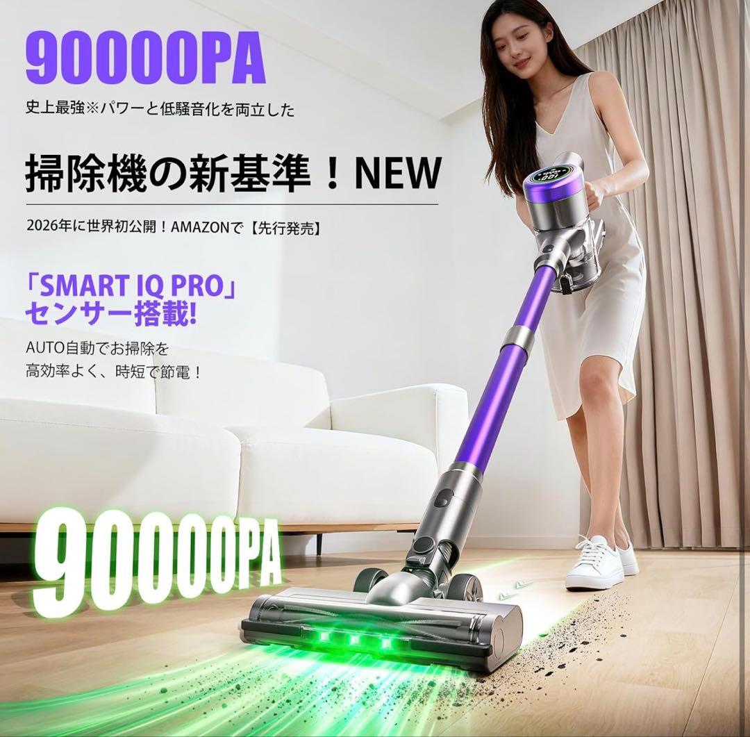 掃除機 コードレス　業界トップレベルの90KPa超強力吸引・65分連続稼働