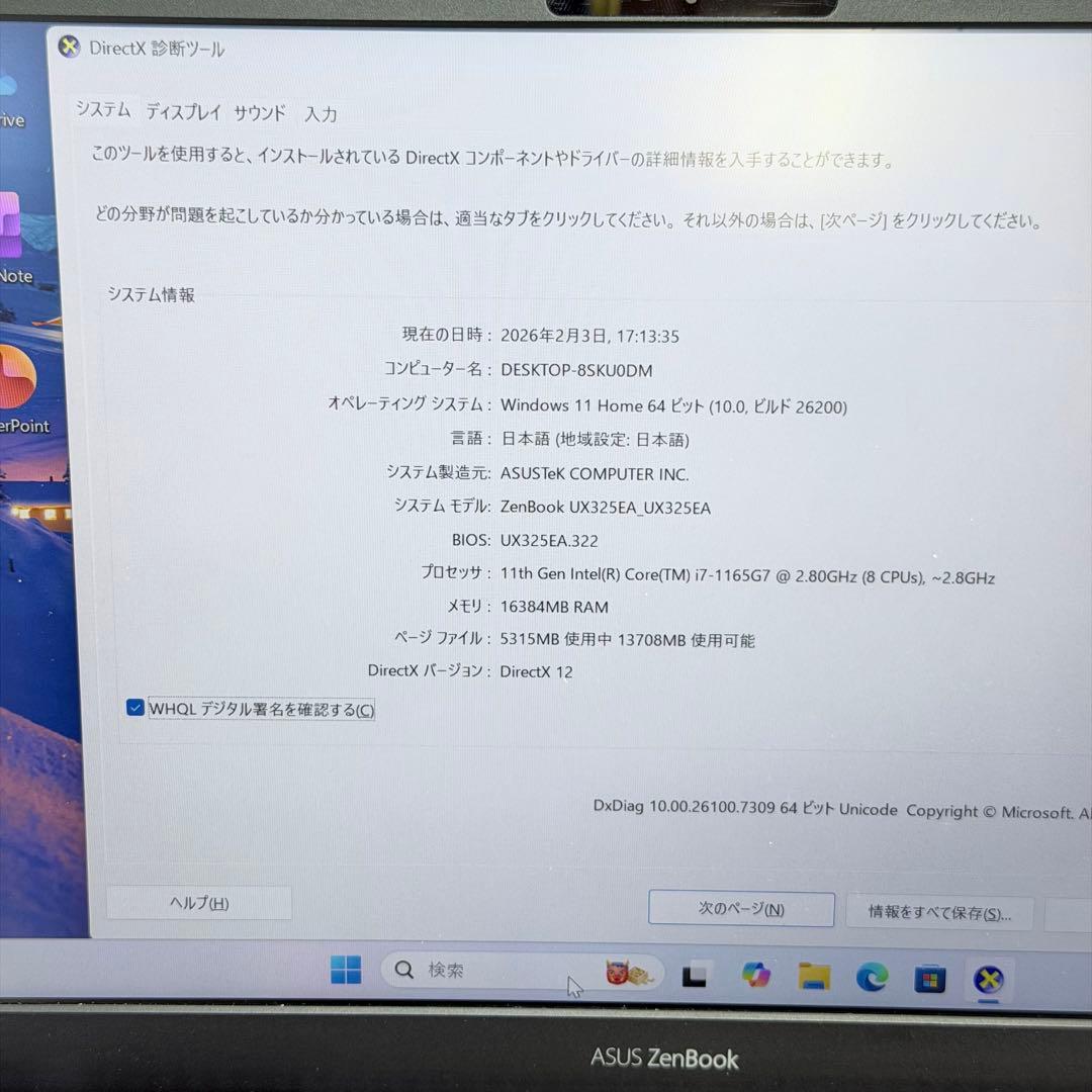 Windowsノート本体 ASUS ZenBook UX325EA i7 16G 512GB