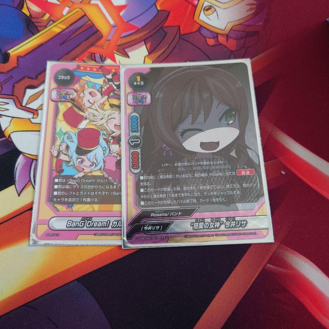 バディファイト Roselia デッキ