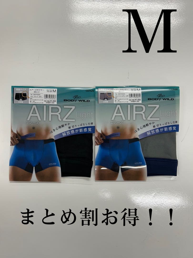 (最安値)GUNZE BODYWILD エアーズ　Mサイズ　　10枚セット