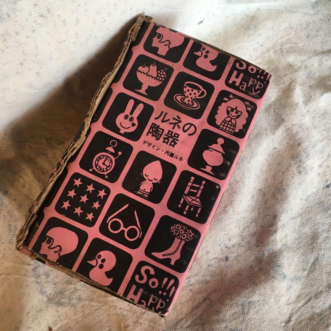 内藤ルネの陶器2点セット 黒猫 パンダ