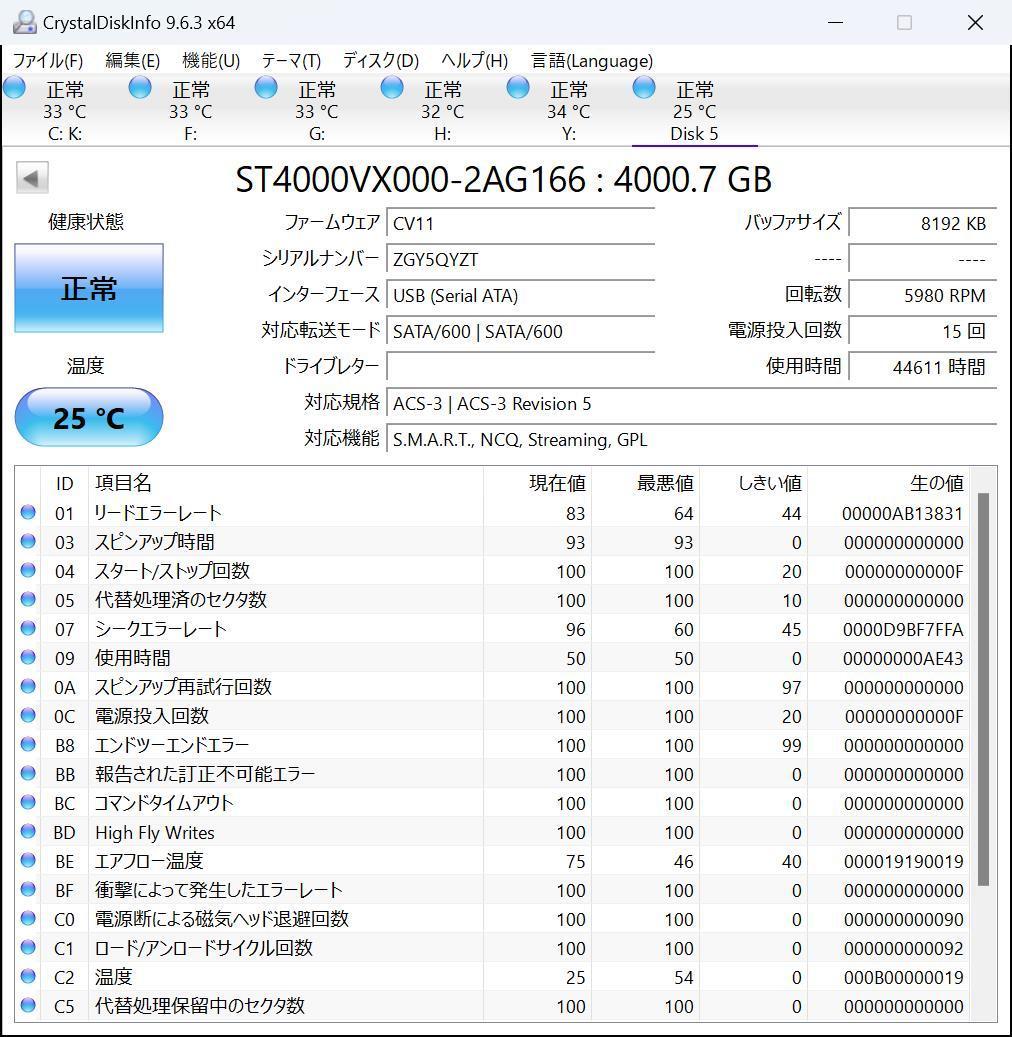 ④Seagate ST4000VX000 4TB 2 台セット 合計8TB
