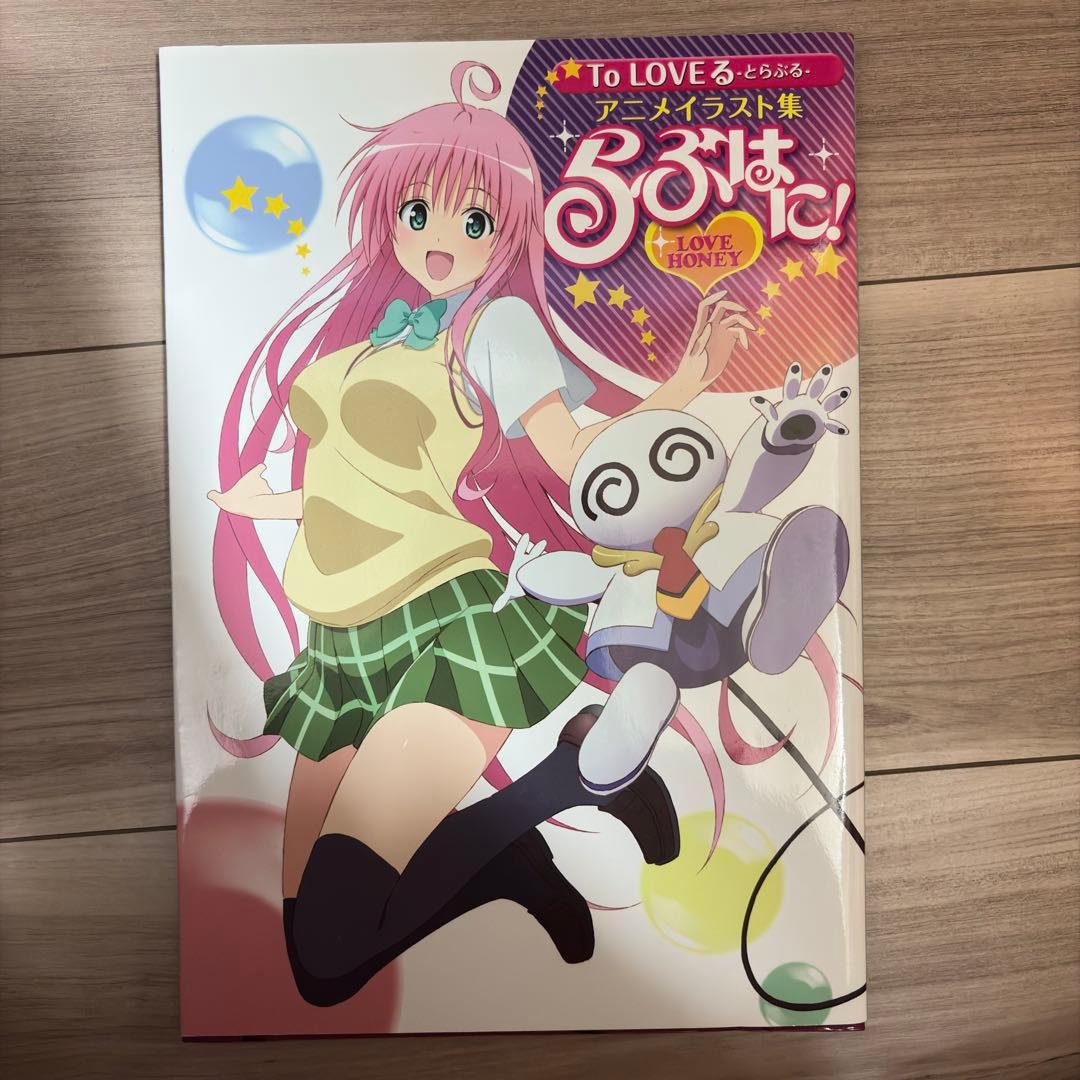 ToLOVEる ダークネス 画集セット