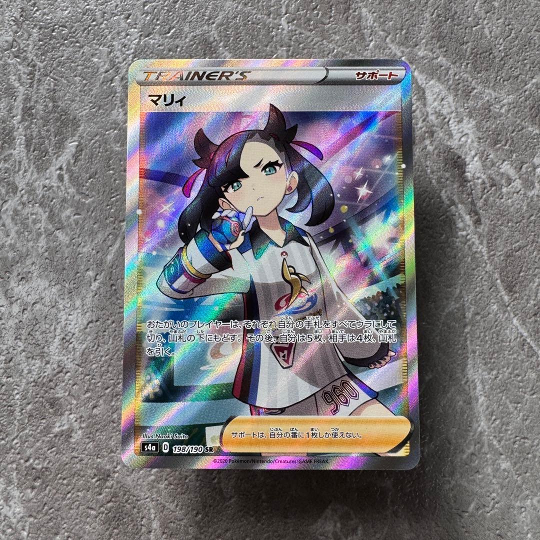 マリィ SR S4a シャイニースターV 198/190 トレーナーズ ポケカ