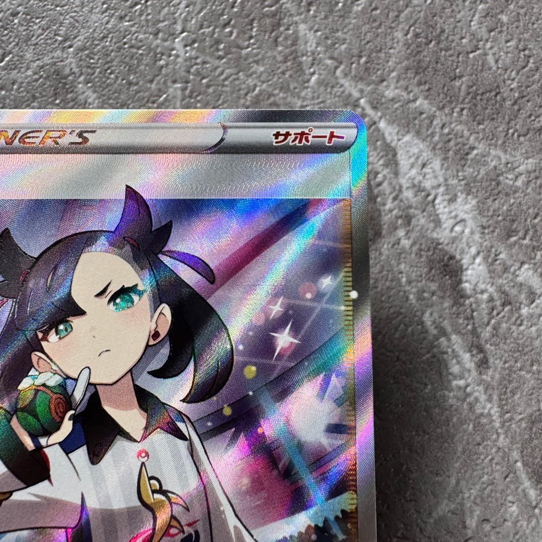 マリィ SR S4a シャイニースターV 198/190 トレーナーズ ポケカ