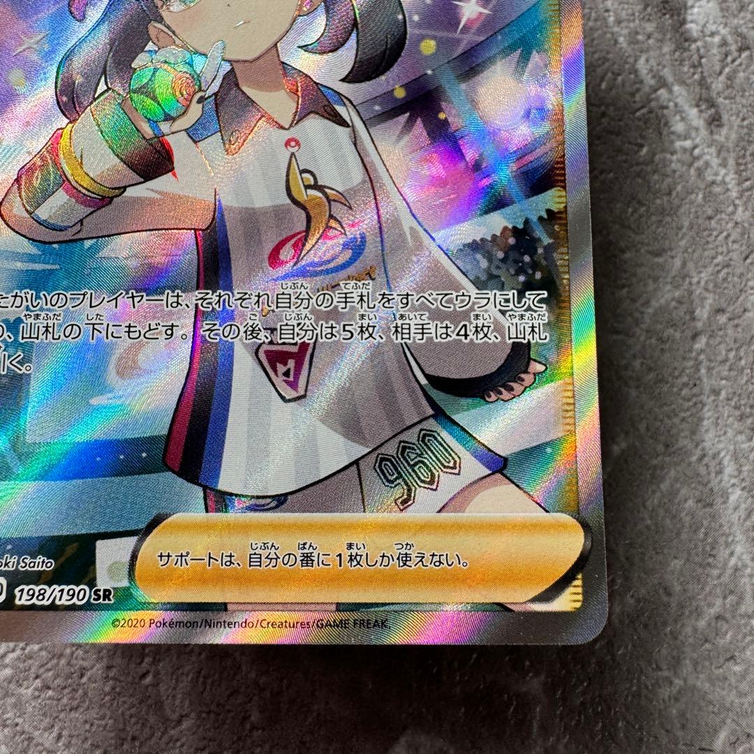 マリィ SR S4a シャイニースターV 198/190 トレーナーズ ポケカ