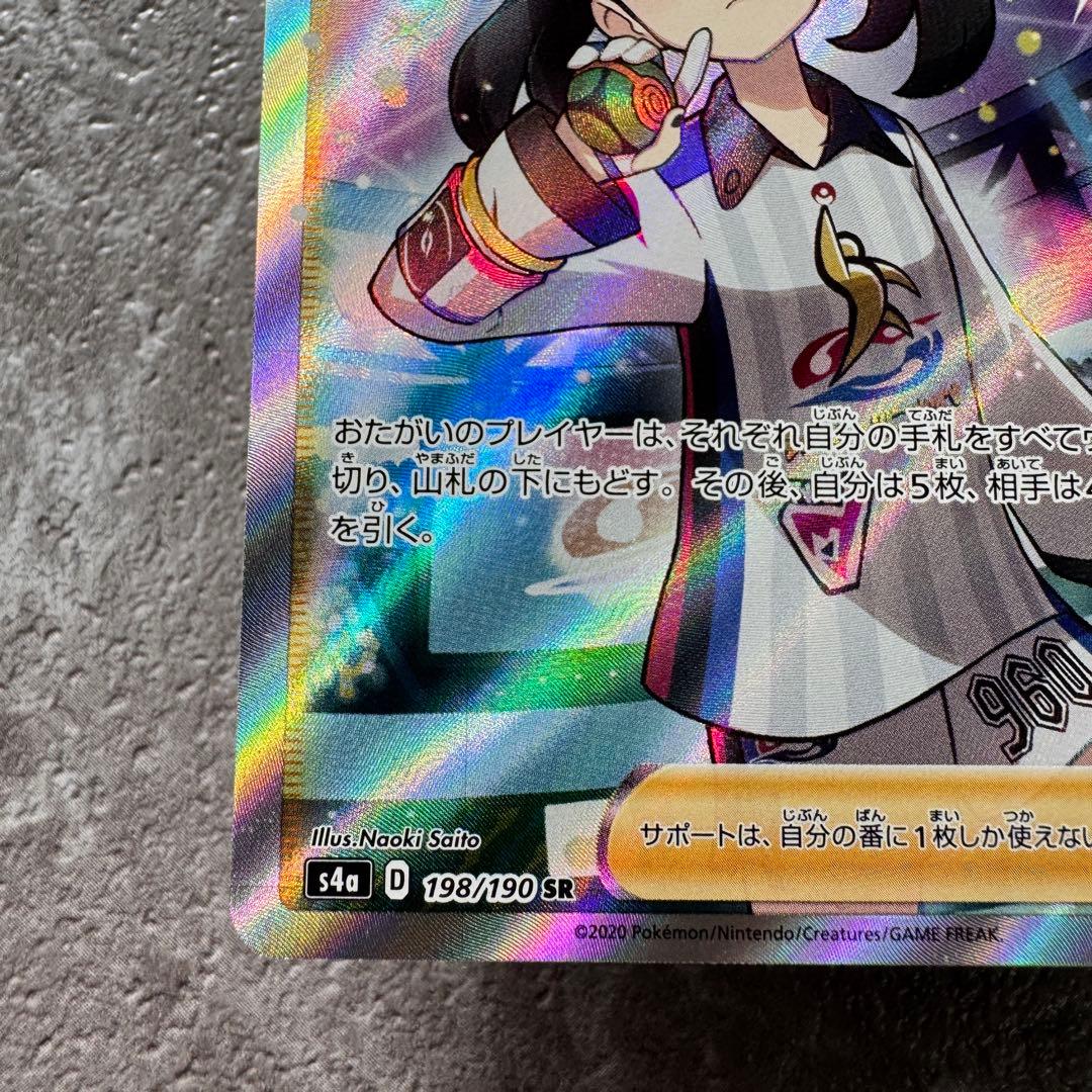 マリィ SR S4a シャイニースターV 198/190 トレーナーズ ポケカ