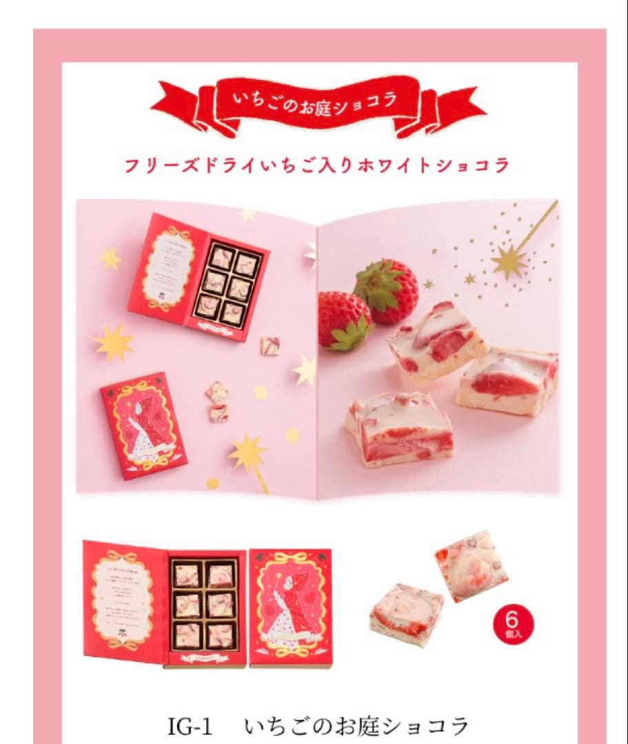 松風屋 マイネローレン いちごの日 おとぎばなし缶