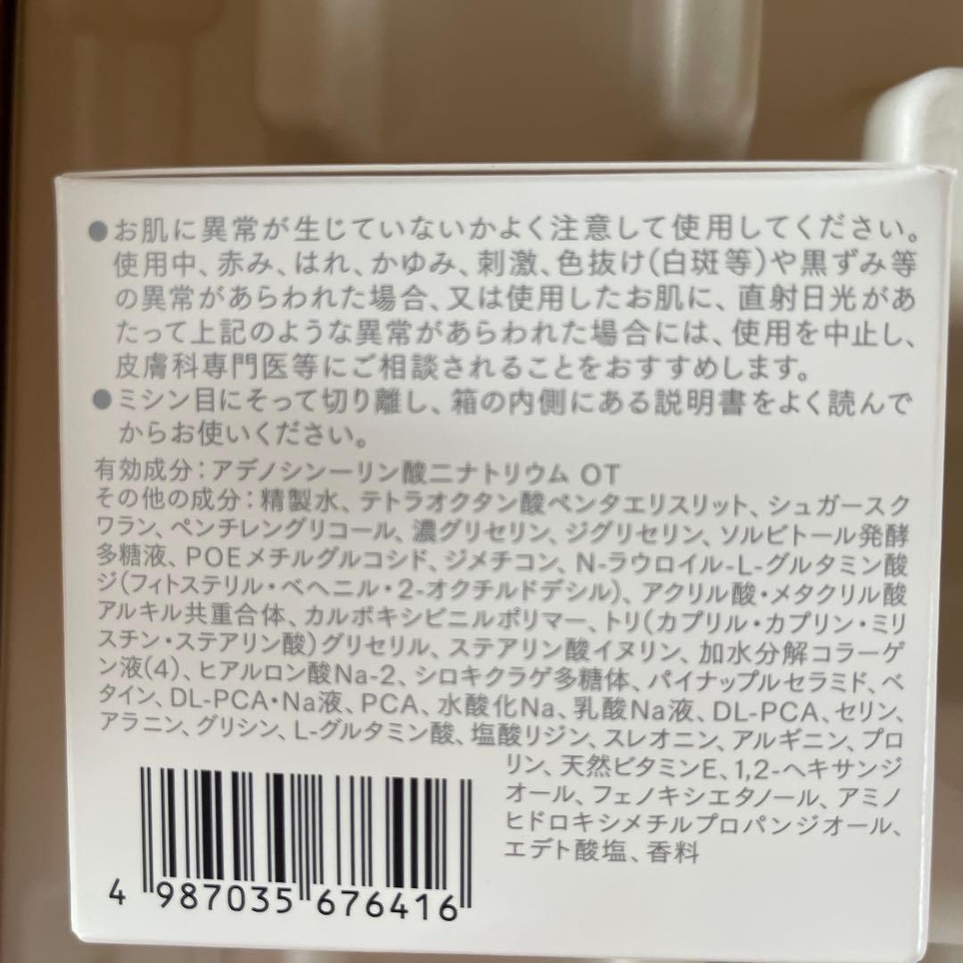 インナーシグナルリジュブネイトワンオールインワンゲル状クリーム50gソープ付き