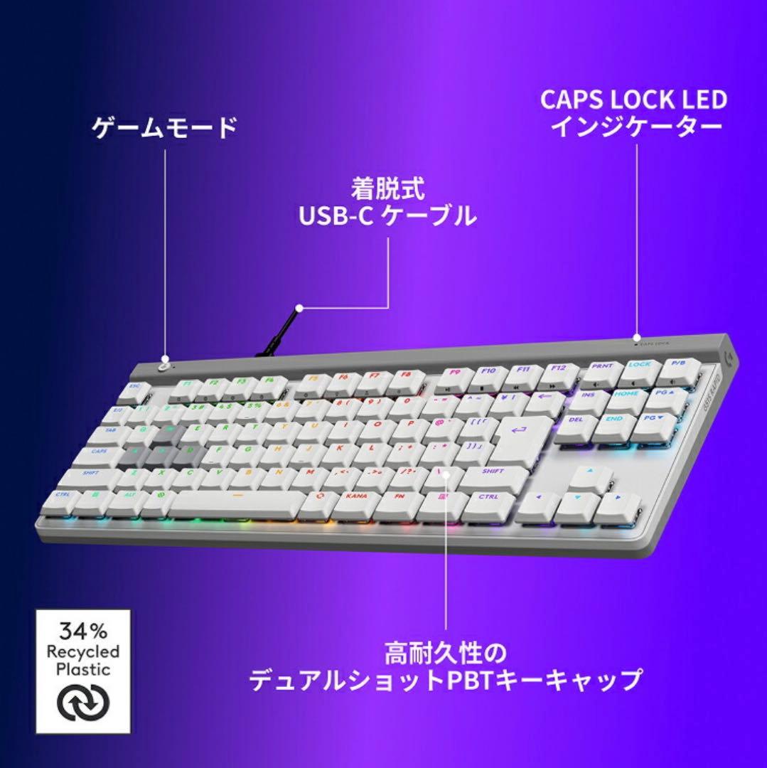 【未使用】Logicool G515 RAPID TKL ラピッドトリガー 黒