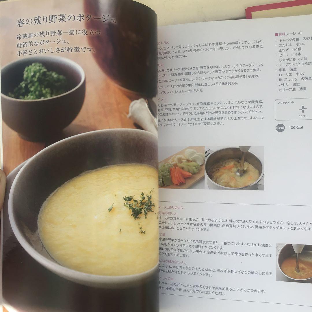 BAMIX M300 コンプリートセット　バーミックス