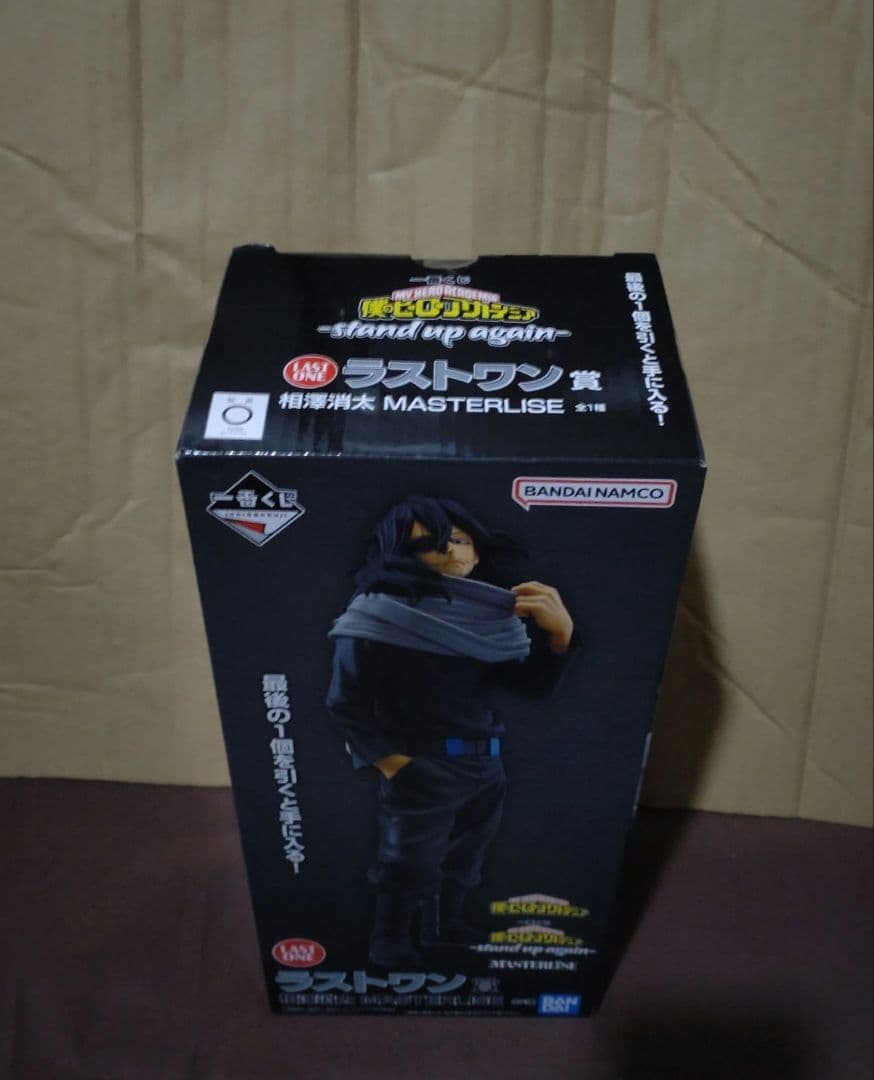 一番くじ 僕のヒーローアカデミア 相澤消太 ラストワン賞