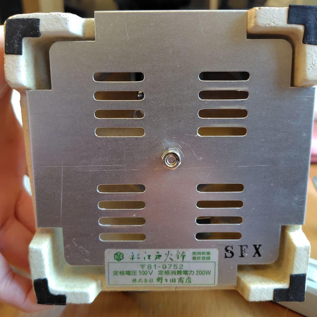 通電動作確認済★[希少・レトロ] 野々田商店 卓上 江戸火鉢 織部 電熱器