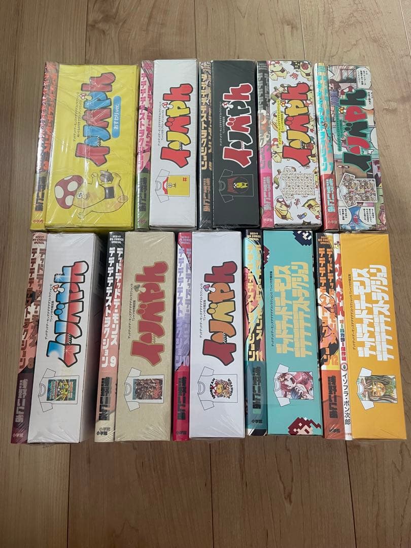 限定版全巻　未開封 デッドデッドデーモンズデデデデデストラクション