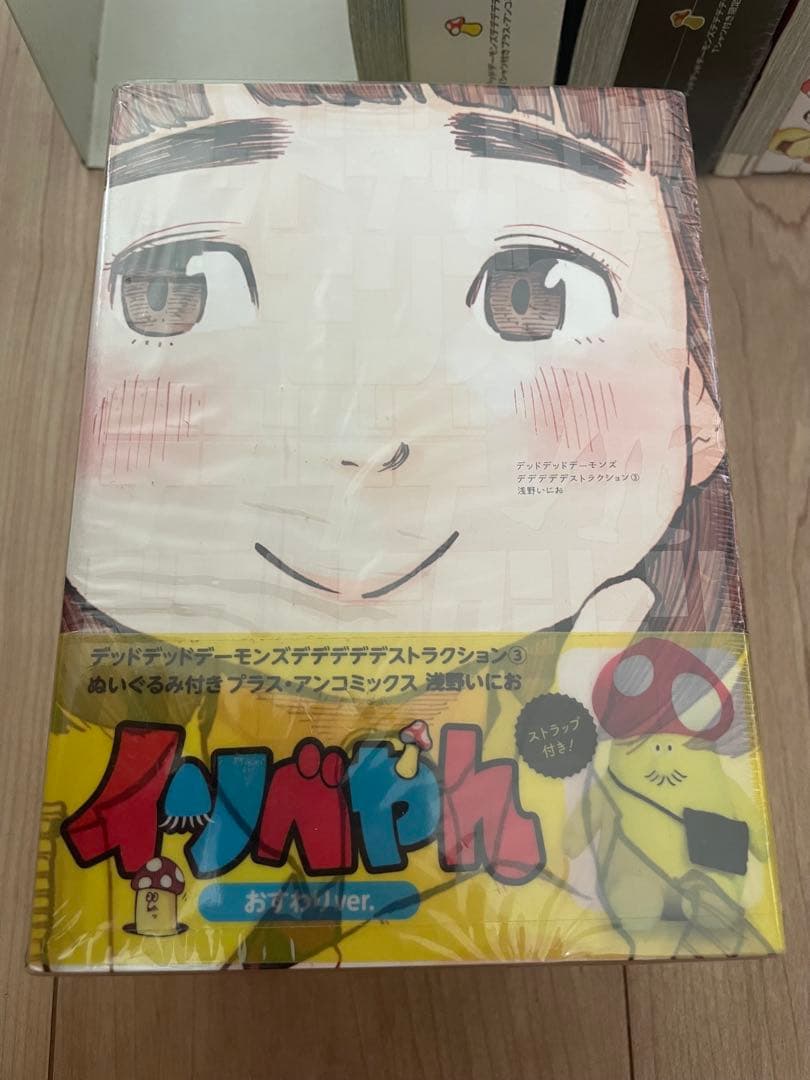 限定版全巻　未開封 デッドデッドデーモンズデデデデデストラクション