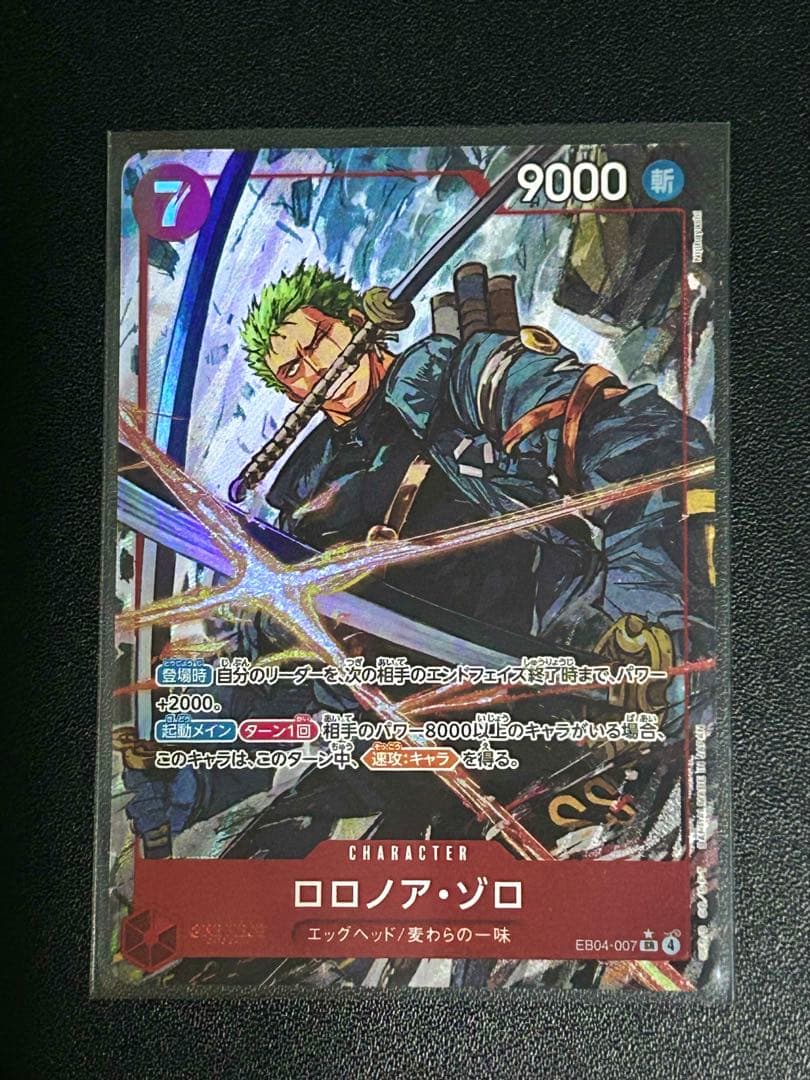 エッグヘッドクライシス ロロノア・ゾロ SRパラレル 美品