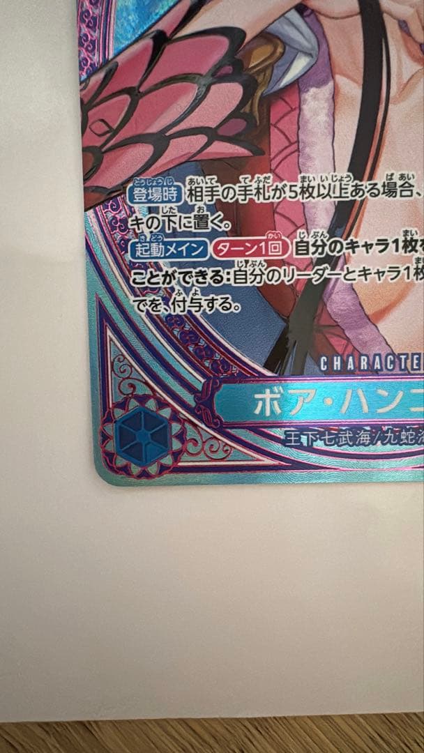 ボア・ハンコック