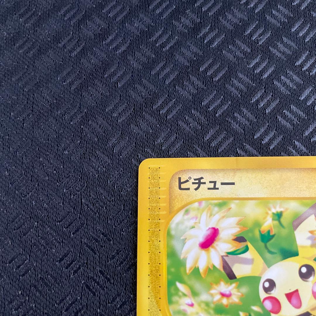 ピチュー PROMO P - eプロモカード 032/P [海からの風]