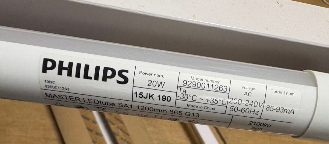 Philips フィリップス LED蛍光灯 20W 昼光色 120cm 18本