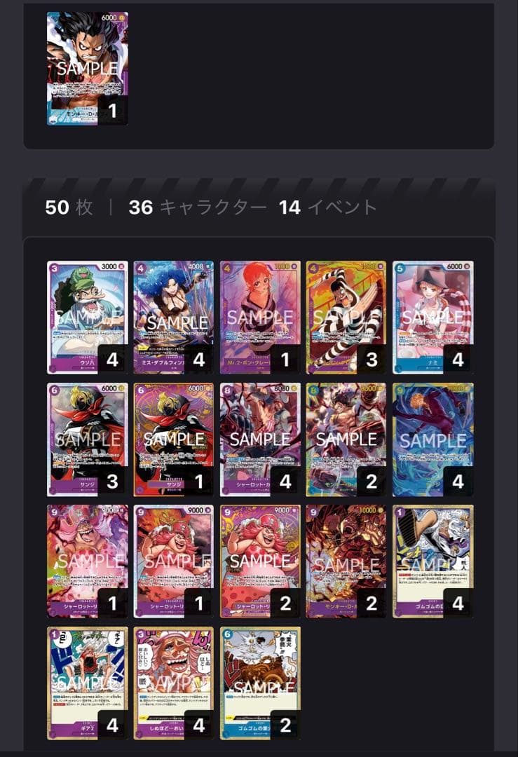 ONE PIECE ルフィ青紫　構築済みデッキ　美品　⭐︎パラレル有り⭐︎