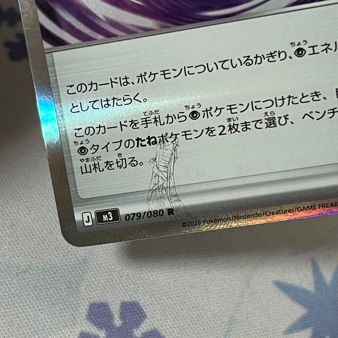 テレパス超エネルギー エラーカード