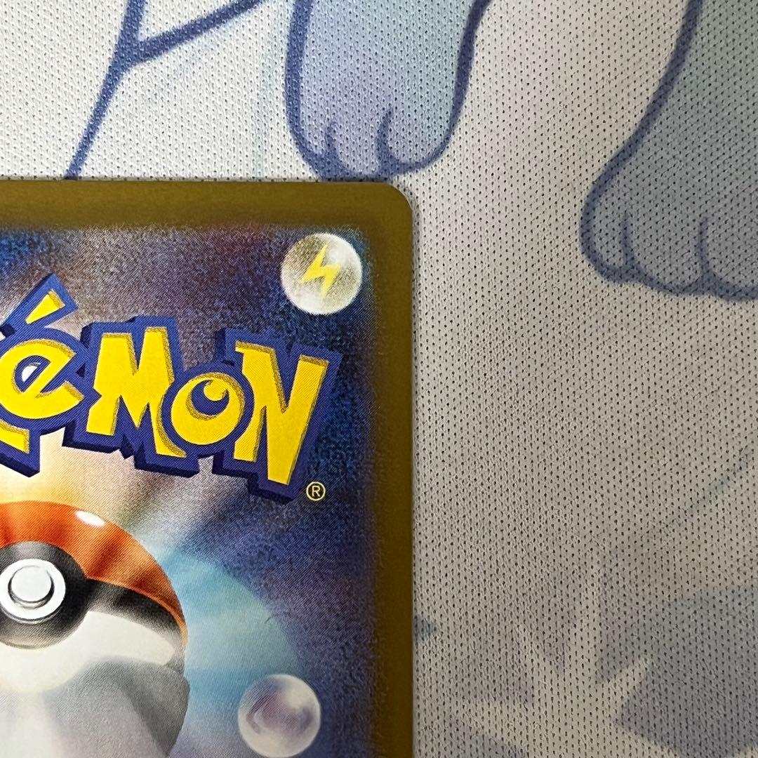 テレパス超エネルギー エラーカード