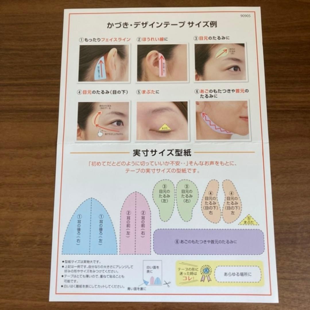 かづきれいこ　デザインテープ★270㎜×170㎜ ×5枚セット