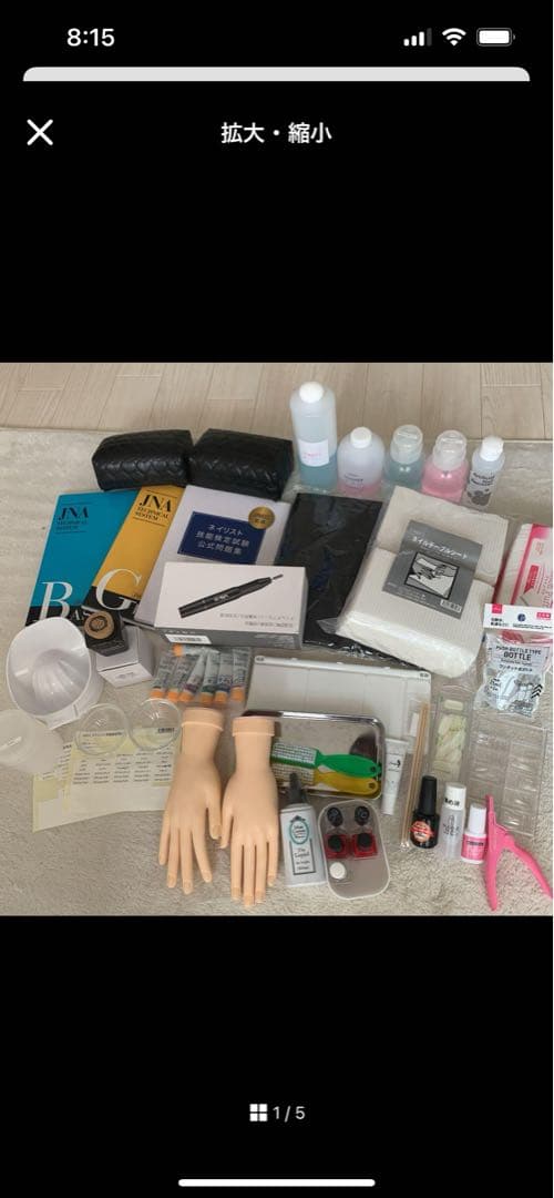 ネイルケア用品セットと技術書