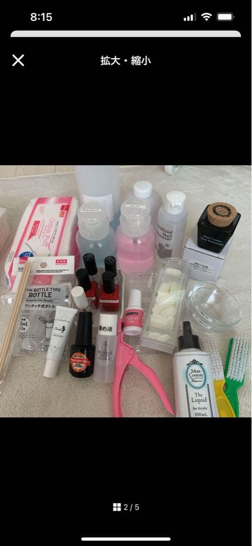 ネイルケア用品セットと技術書