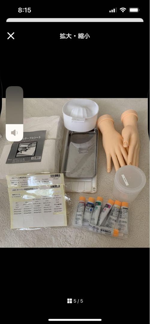 ネイルケア用品セットと技術書