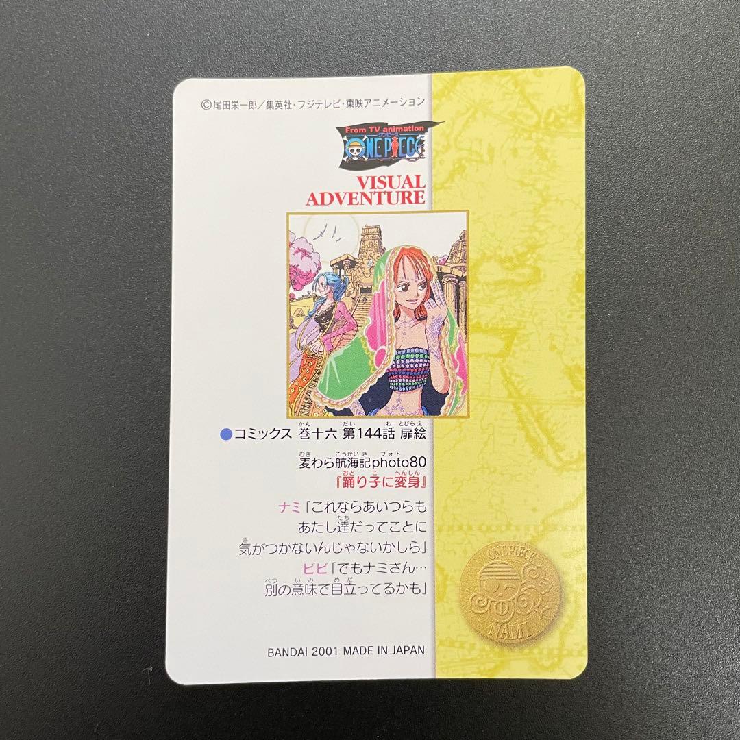 ワンピースビジュアルアドベンチャー 135 踊り子に変身