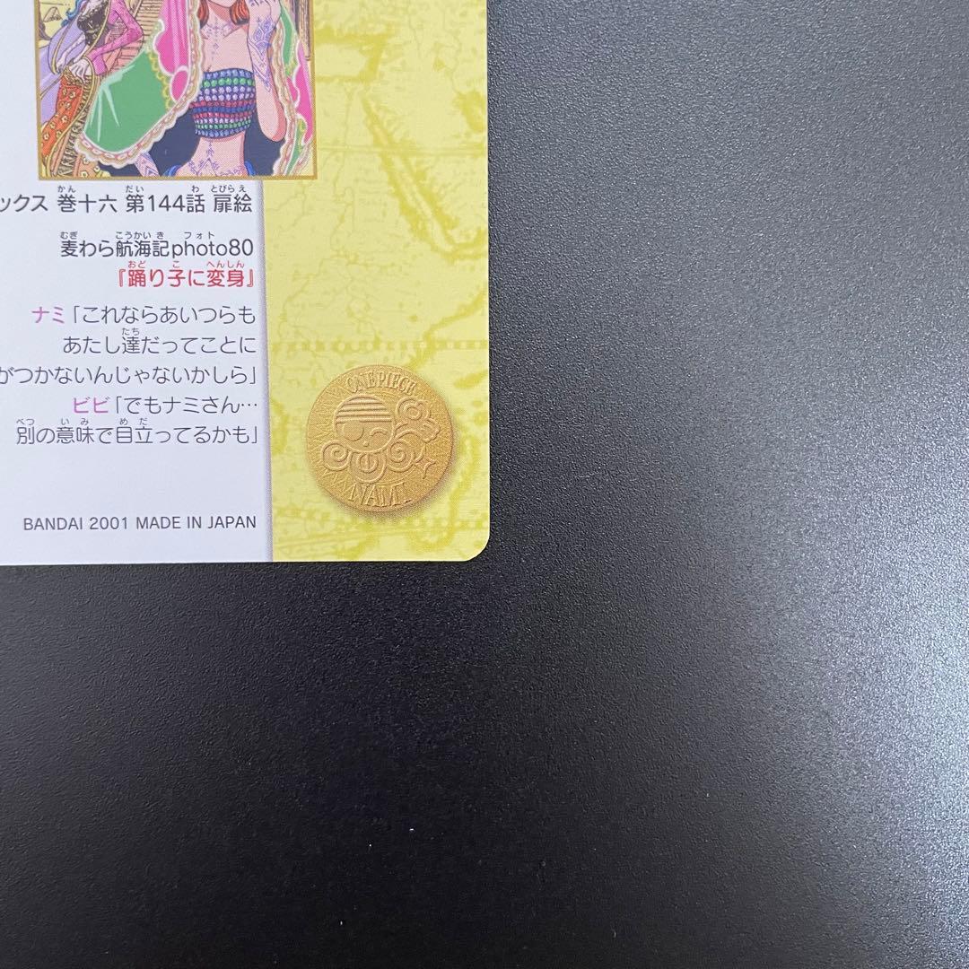 ワンピースビジュアルアドベンチャー 135 踊り子に変身