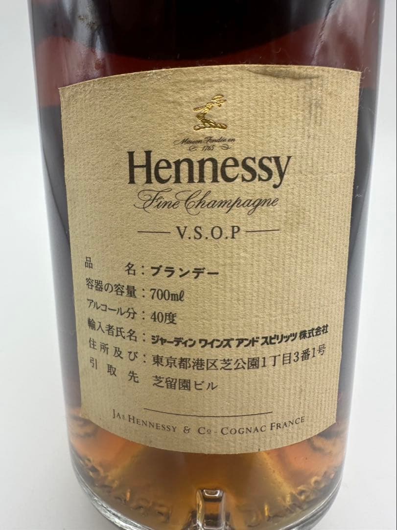 最終値下げ ヘネシー Hennessy VSOP コニャック 700ml 古酒