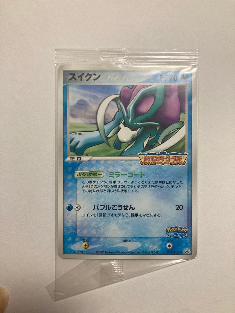✅*割様 ポケパーク スイクン プロモ 039/PCG-P 未開封