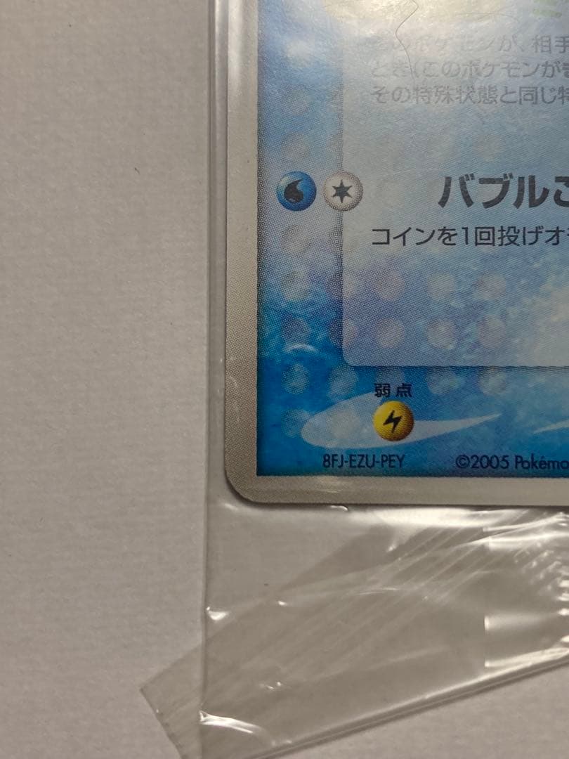 ✅*割様 ポケパーク スイクン プロモ 039/PCG-P 未開封