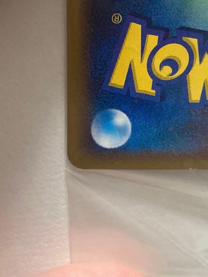 ✅*割様 ポケパーク スイクン プロモ 039/PCG-P 未開封